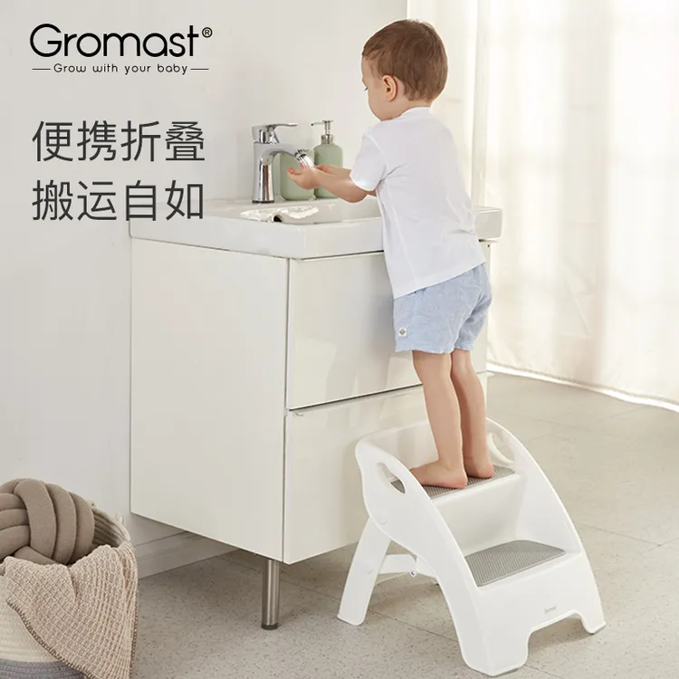 【特邀达人专属】Gromast宝宝可折叠垫脚凳儿童洗漱台防滑踩脚凳