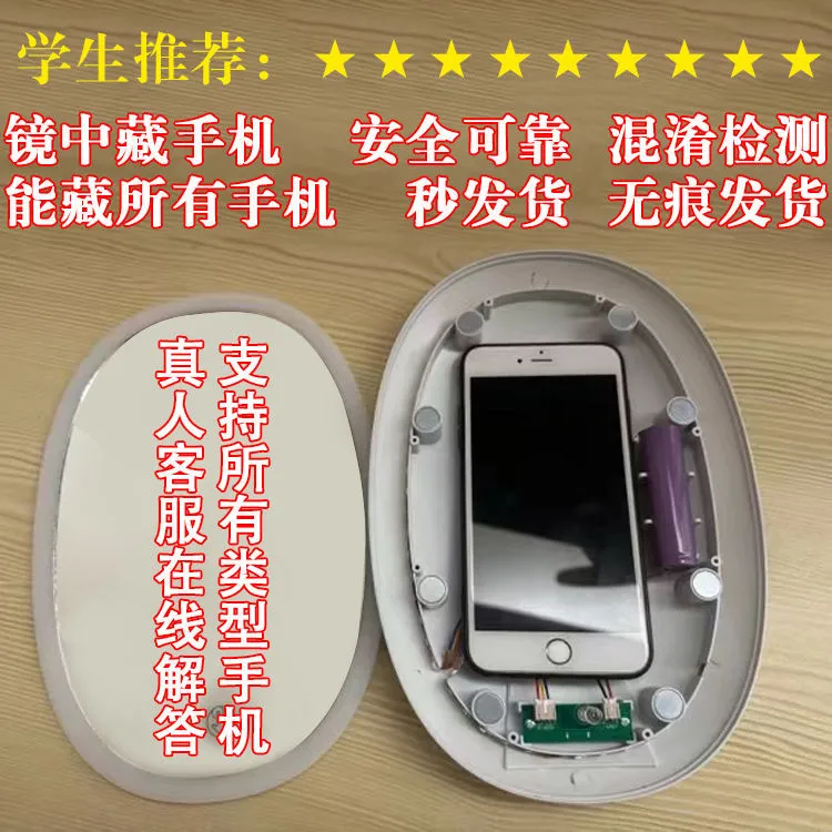 藏手机神器入校屏蔽混淆金属探测仪暗层藏物防藏物检测上学生必备