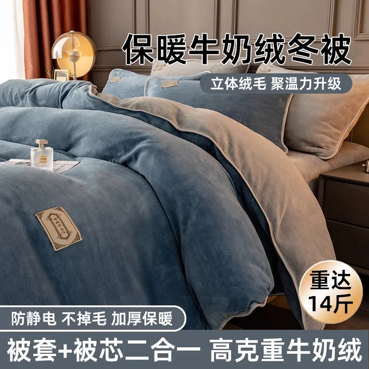 Hodo/红豆可拆洗牛奶绒被子冬被珊瑚绒棉被冬天加厚保暖被芯被褥
