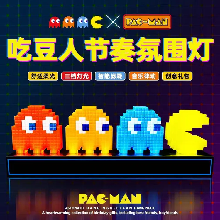 正版吃豆人像素大战氛围灯usb变色电竞桌搭小夜灯宿舍学生送礼