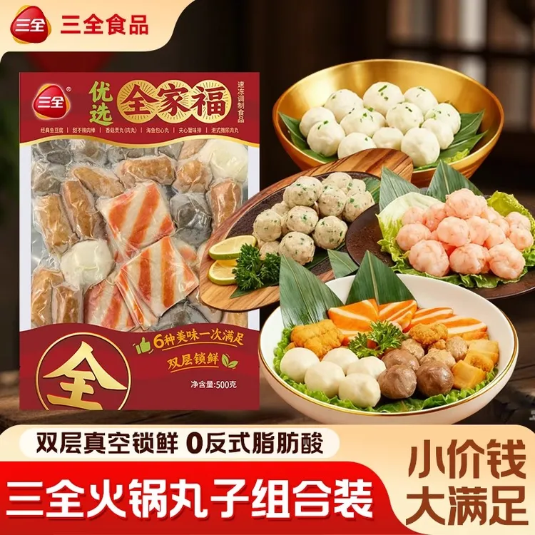 三全全家福火锅丸子甜不辣鱼豆腐蟹味排麻辣烫食材半成品真空包装