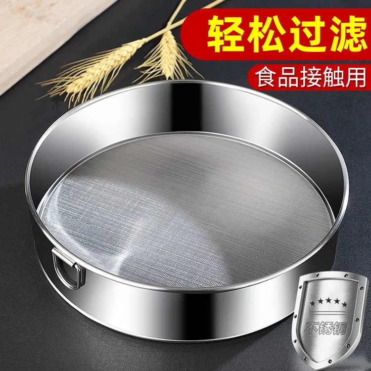 筛子面粉筛家用烘焙工具筛网304不锈钢过滤网筛粉器面箩手持超细 