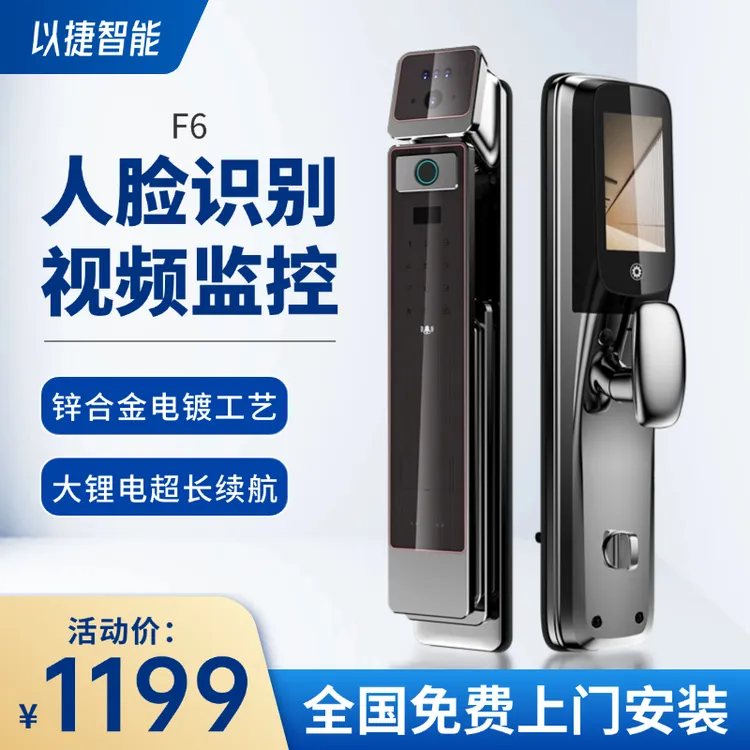 华为手机NFC适用3D人脸识别智能锁指纹锁电子密码锁监控防盗门锁