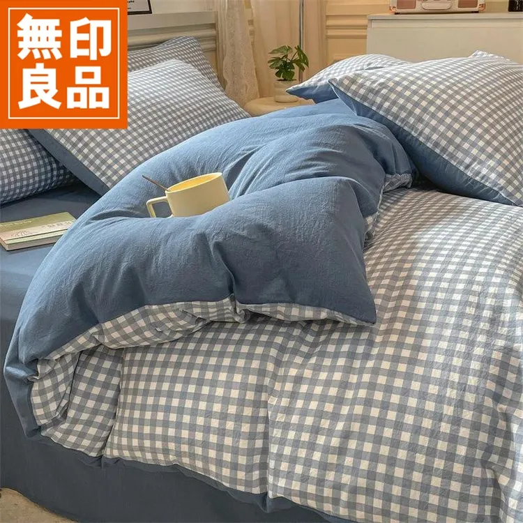 無印良品2026新款被套单件水洗棉被罩150X200X230单双人宿舍被罩