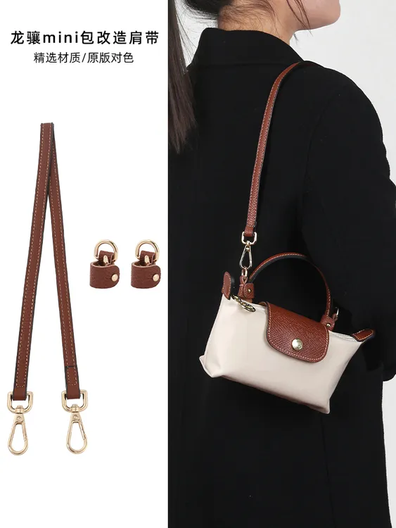 臻饰适用珑骧mini饺子包肩带改造龙骧腋下斜挎包带迷你包配件内胆