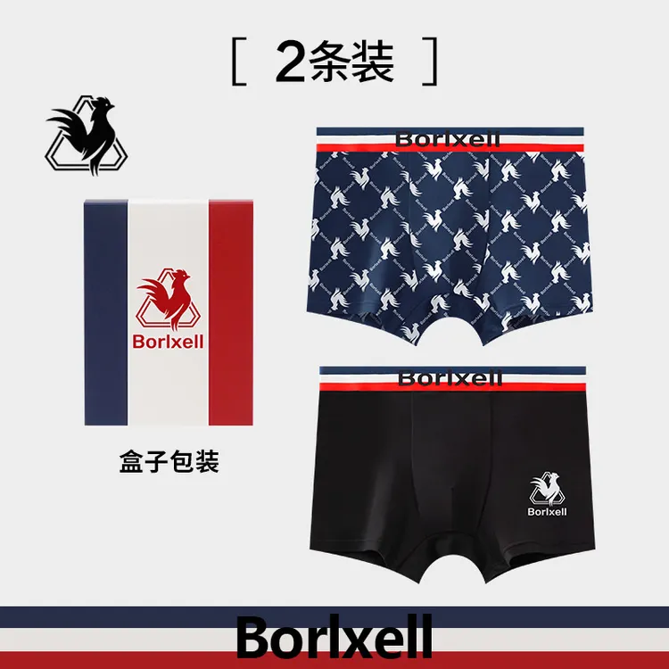 【2条礼盒装】Borlxell男士磁石内裤平角裤温感内档男短裤轻奢