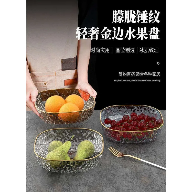 新疆西藏包邮水果盘客厅家用茶几零食摆放盘2023新款果盆轻奢高级