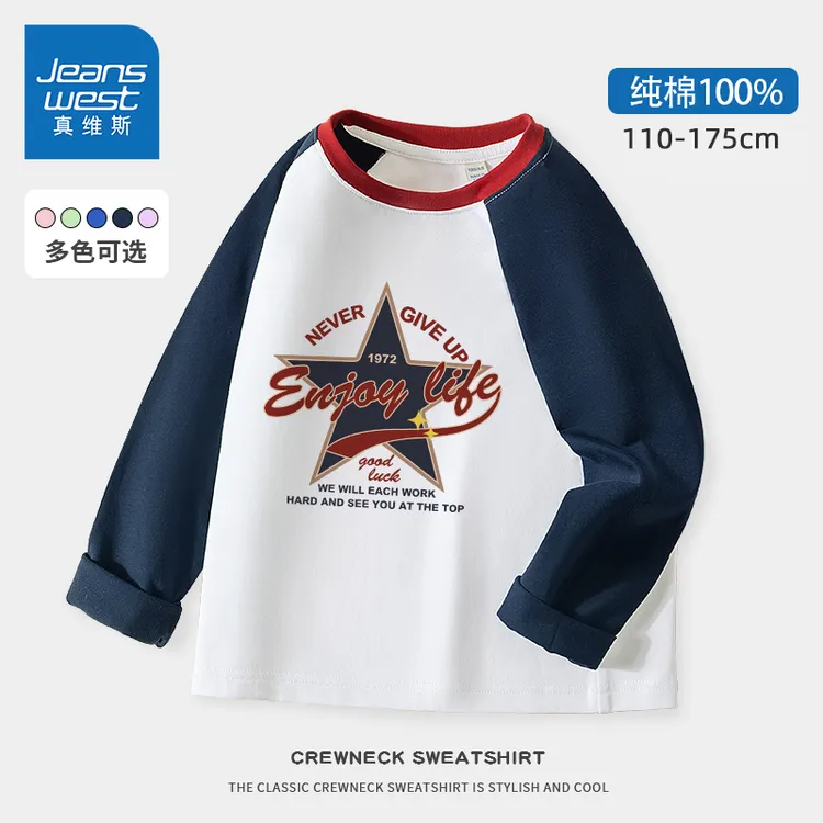 真维斯童装男童纯棉t恤长袖秋季儿童撞色女童休闲上衣打底衫秋装
