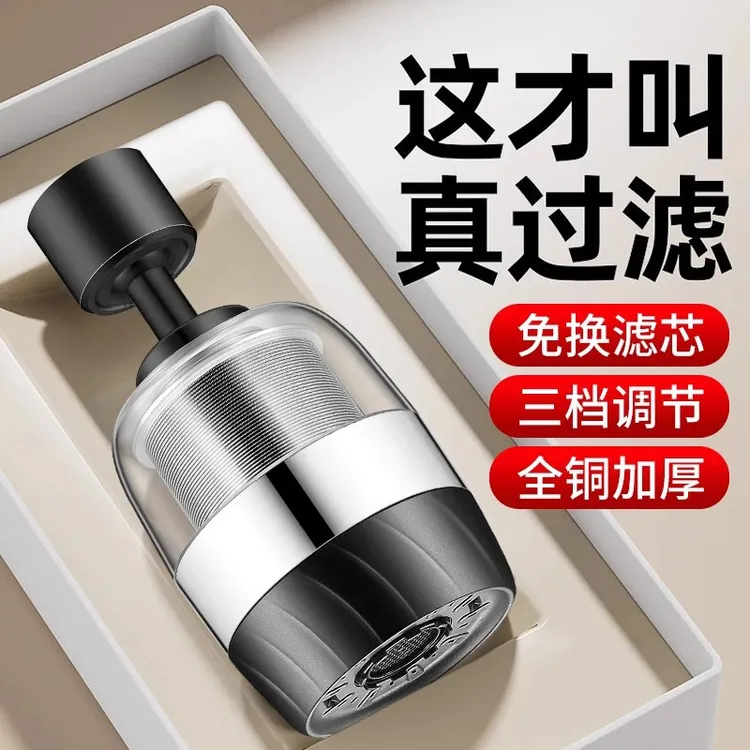 九牧王厨房水龙头过滤器延伸器防溅头净化器神器家用自来水净水器