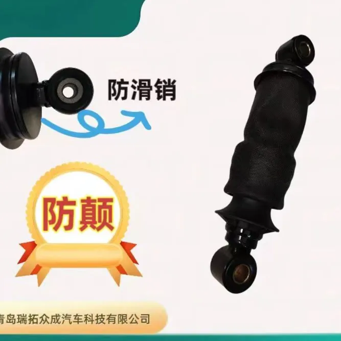 红岩杰狮驾驶室气囊减震器加粗气囊加大减震山东瑞拓众成汽车配件