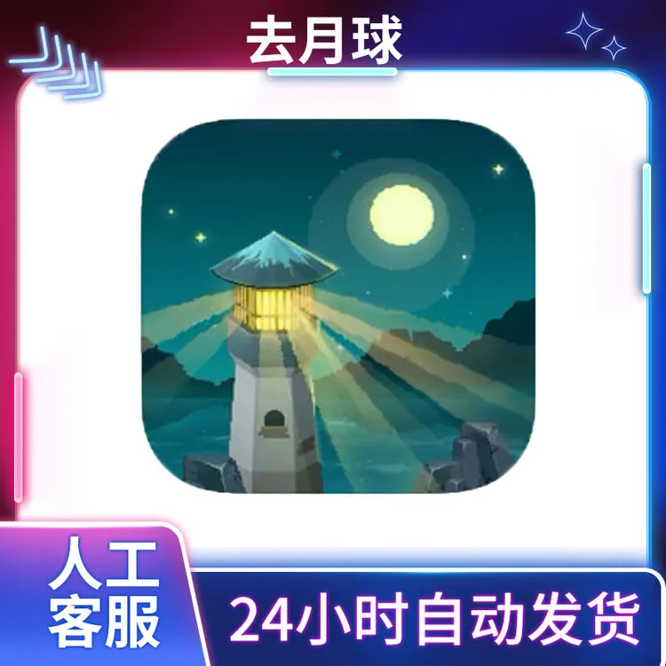 去月球 To the Moon 游戏安装服务