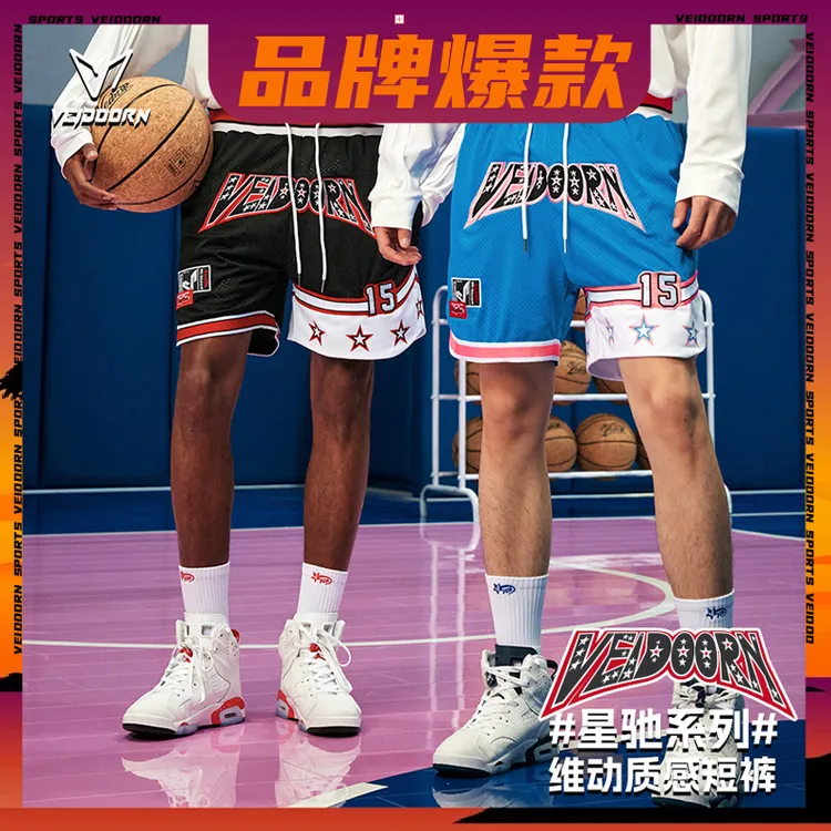 维动星驰运动短裤男篮球美式跑步训练裤夏季潮牌网眼透气四分球裤