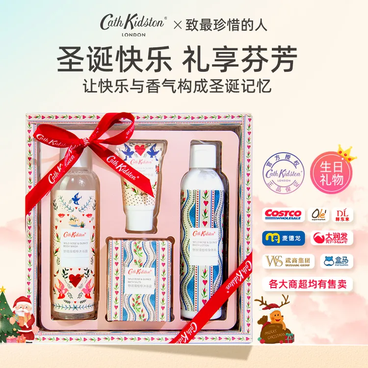 送女朋友元旦礼物女生日cathkidston野玫瑰沐浴露护手霜套装滋润