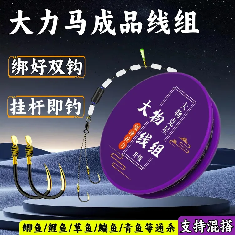 大力马线组绑好双钩成品子线套装可组合PE防咬耐磨大物线组鱼线