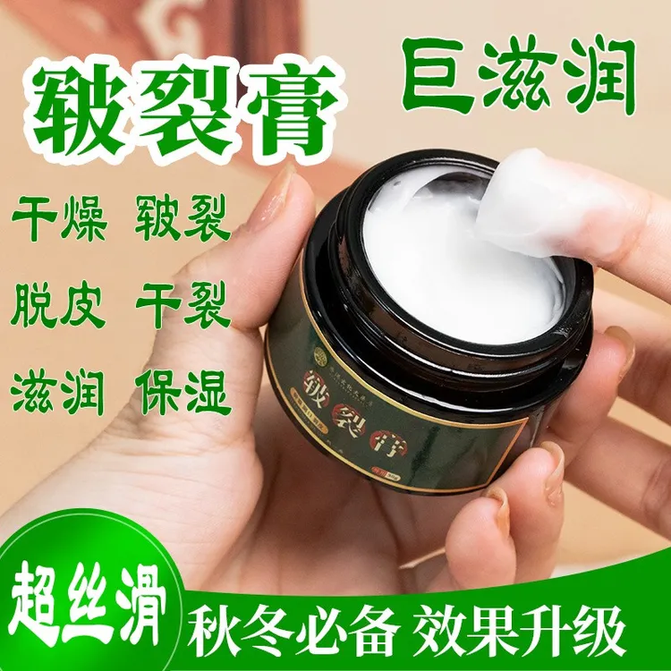 手脚干裂脱皮保湿滋润防护霜缓解手足粗糙皴裂干燥干裂皲裂膏