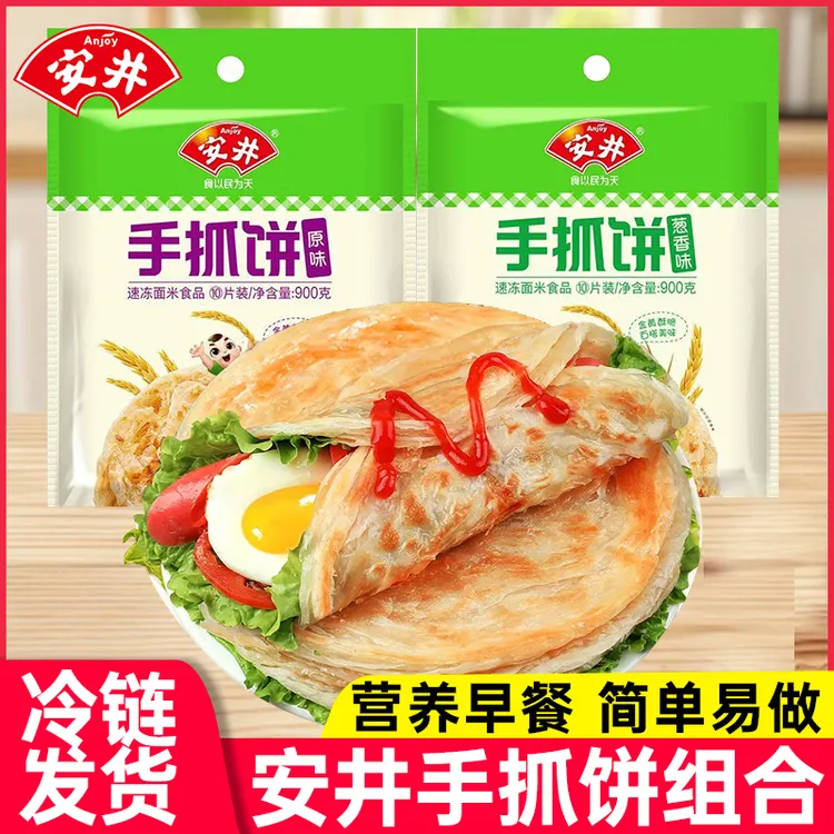 Anjoy/安井葱味原味手抓饼900g营养健康早餐煎饼脆饼台湾方便速食