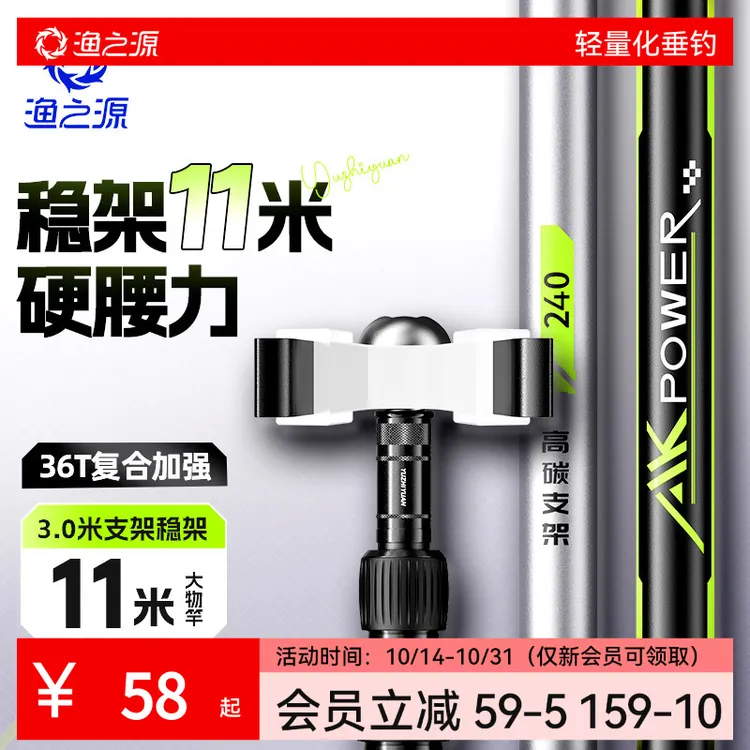 ★渔之源AK炮台支架大物支架发货碳素大物支架加粗长杆钓鱼炮台架