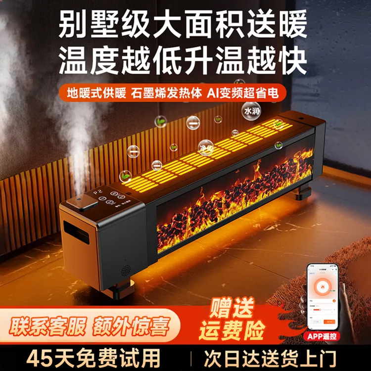 荣芝石墨烯格力取暖器防水2025新款踢脚线电暖速热客厅地暖暖风机