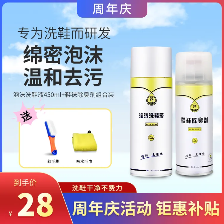 懂鞋帝泡沫洗鞋液去污保养2合1皮面洗鞋套装免水洗翻毛皮洗护一体