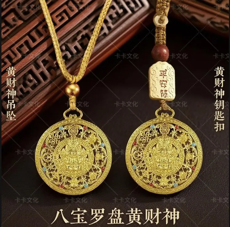 9【李春德推荐】新款八宝罗盘黄贝才神钥匙扣挂件中式金色男女挂件