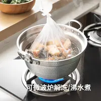【Sungsa】日本可水煮保鲜袋食品级可微波炉加热冰箱冷藏冷冻食品袋