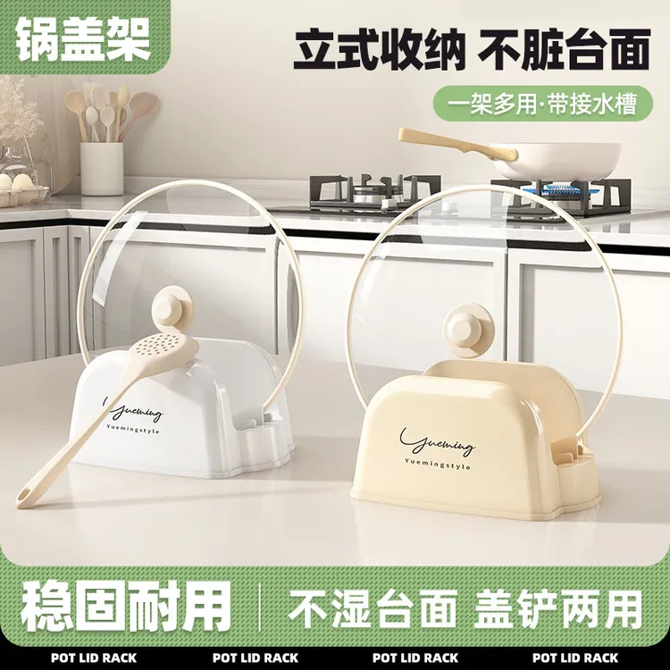 坐式厨房台面带接水盘放锅盖砧板收纳架锅铲汤勺置物架