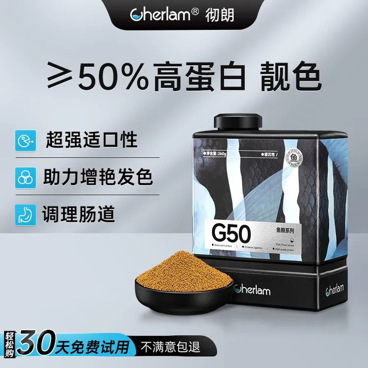 彻朗通用鱼粮高蛋白全阶优质鱼饲料进口孔雀兰寿健康精选系列营养