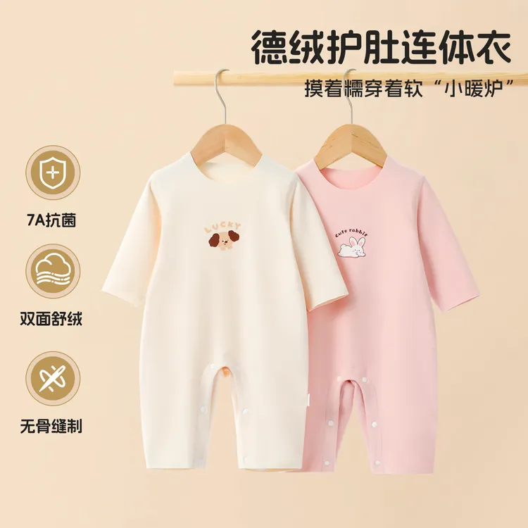 【7A抗菌】德绒婴儿连体衣秋冬款宝宝无骨长袖保暖哈衣新生儿爬服
