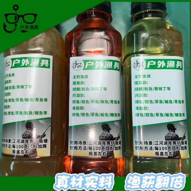 三合一正品果酸中药酒腥臭液钓鱼正品添加剂200ml黑坑野钓通用型