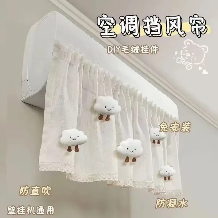 夏季云朵款空调帘挡风防直吹遮挡diy装饰免安装挂机卧室通用gq商品图