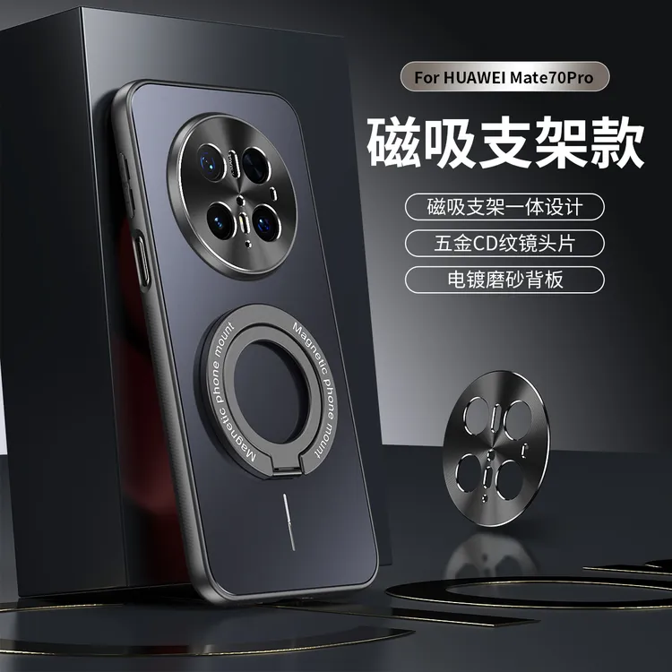适用于华为Mate70 Pro手机壳星耀磁吸支架Mate70金属镜头全包