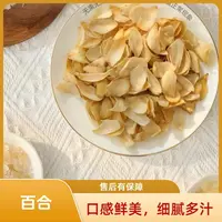 山货无硫百合龙牙百合可搭百合茯苓茶五味子麦冬