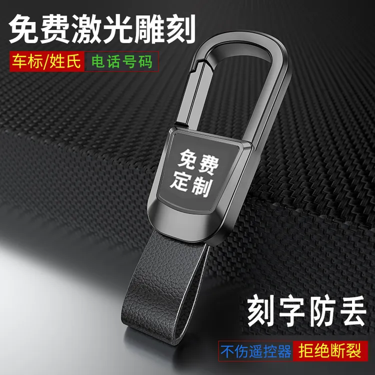 刻字定制高档汽车钥匙扣男士皮质不锈钢金属防丢钥匙扣链圈环挂件