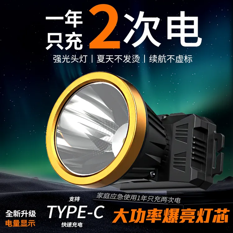头灯2025新款强光超亮矿灯长续航头戴式照明灯钓鱼赶海专用手电筒