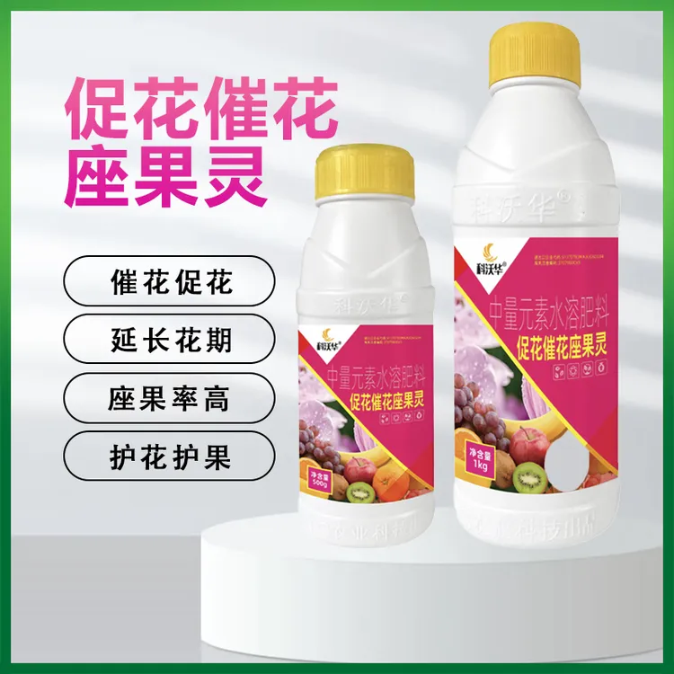 果树促花催花座果延长花期提高座果防落花落果蔬菜通用复合肥料