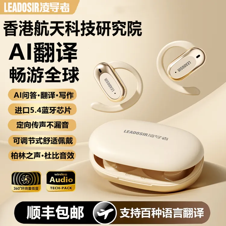 【凌导者】柏林之声AI智能蓝牙耳机杜比音质超长续航手机无线耳机
