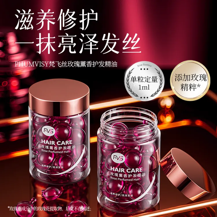 【商家福利】PHUMVISY梵飞丝玫瑰薰香护发精油1ml/颗x30颗