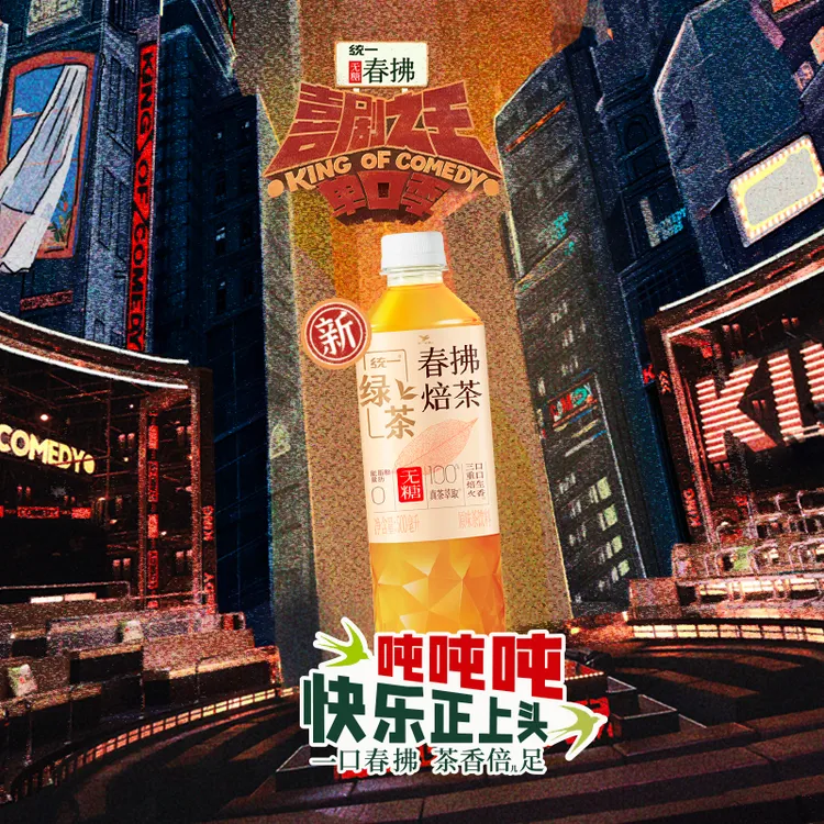 【新品上市】统一春拂焙茶大瓶无糖茶饮料500ml真茶萃取0糖0脂0能量