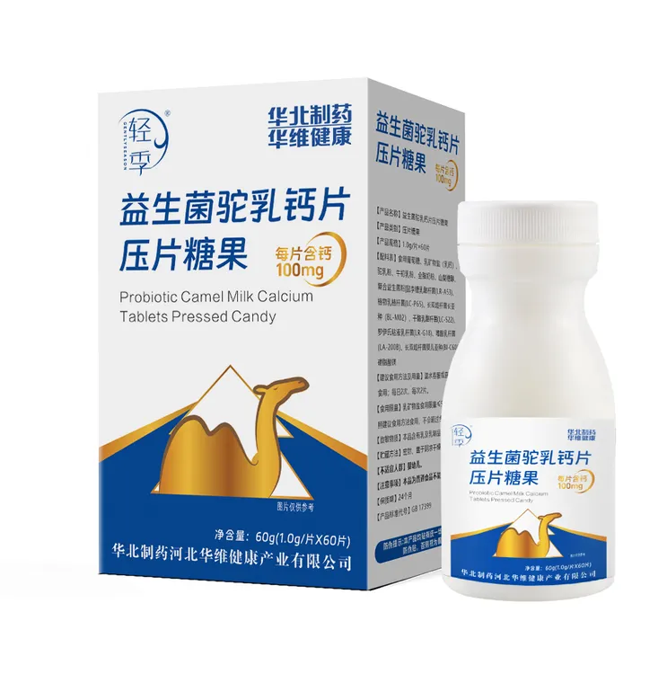轻季国民益生菌驼乳钙片儿童青少年成人多种复合益生菌官方正品