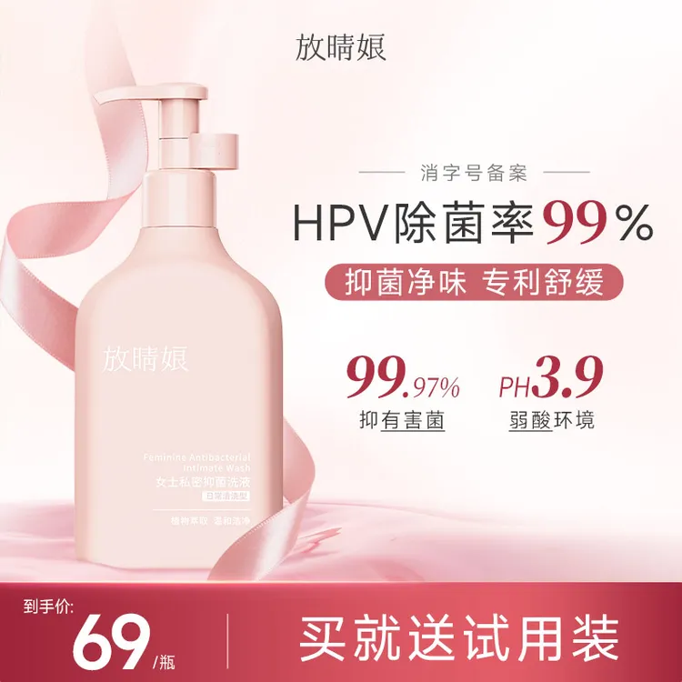 放晴娘女生小花园私密抑菌弱酸性沐浴洗护液止痒舒缓保湿T