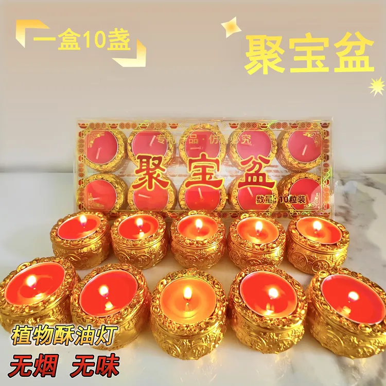 聚宝盆酥油蜡烛红色酥油无烟无味
