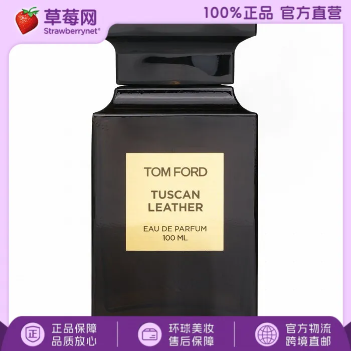 TOM FORD汤姆福特 托斯卡纳皮革女士香水 TF经典持久留香100ml 