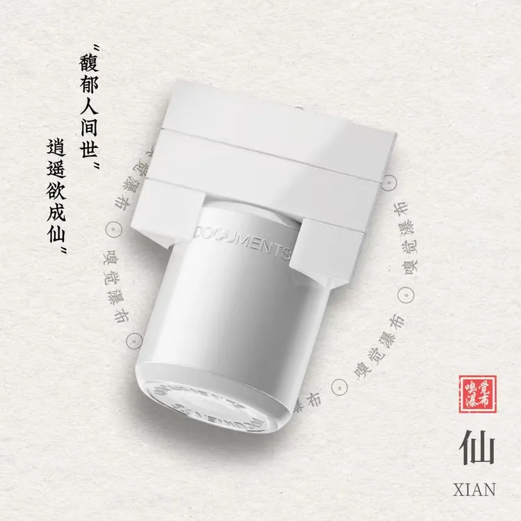 闻献专柜第五季羽化仙女士香水小样白瓶茉白玉松拂雪试香正品