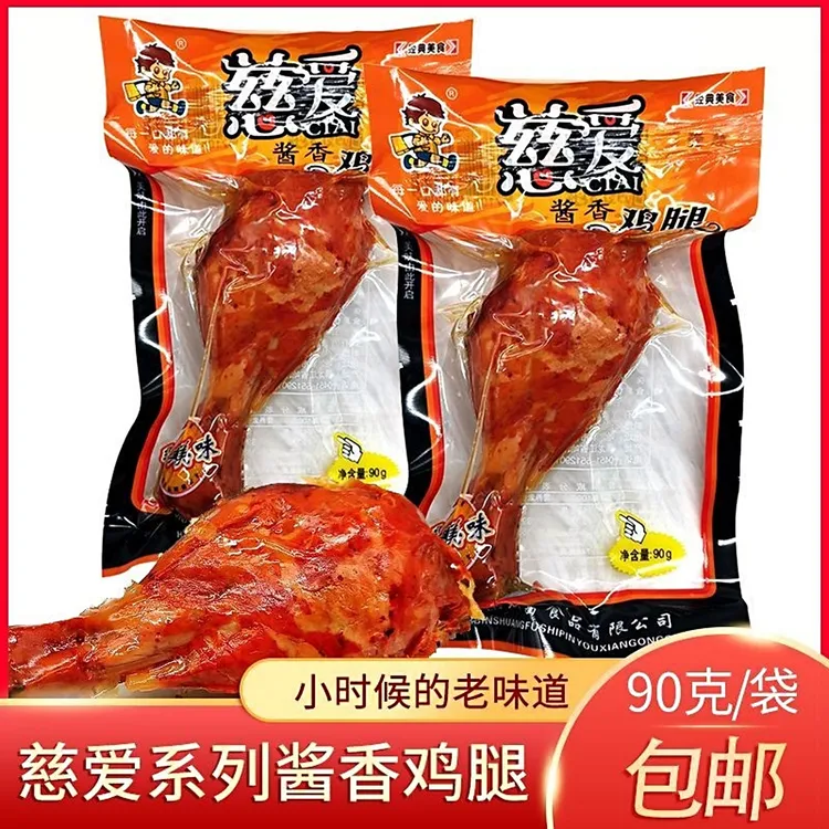 慈爱酱香鸡腿90g哈尔滨熏酱熟食解馋卤味休闲零食下酒菜开袋即食
