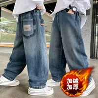 【加绒/不加绒】男孩牛仔裤秋冬休闲潮流款中大童新款软牛仔宽松痞