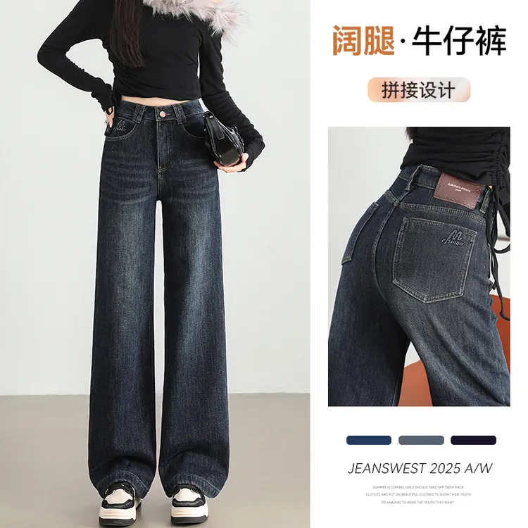 加绒窄版阔腿牛仔裤女2025新款冬季加厚宽松高腰显瘦垂感直筒裤子