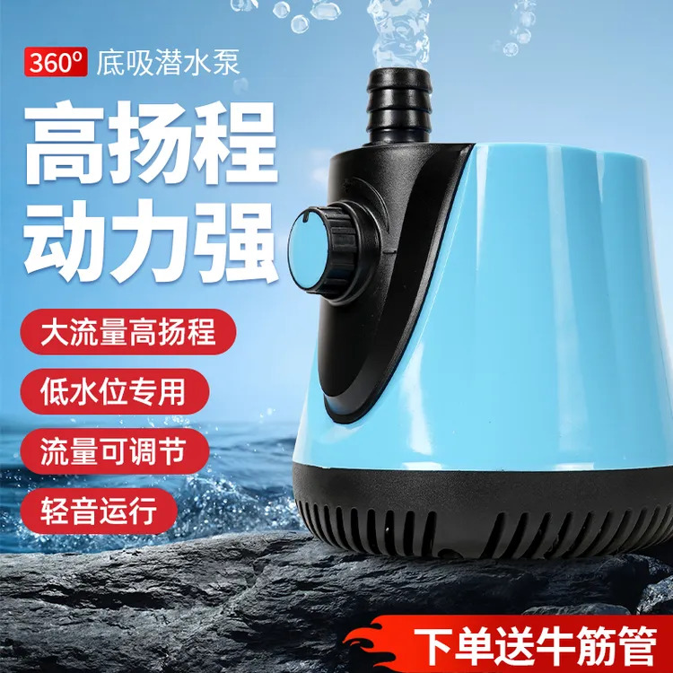 鱼缸底吸水泵潜水泵可调式流量新款底吸潜水泵水循环无声循环泵