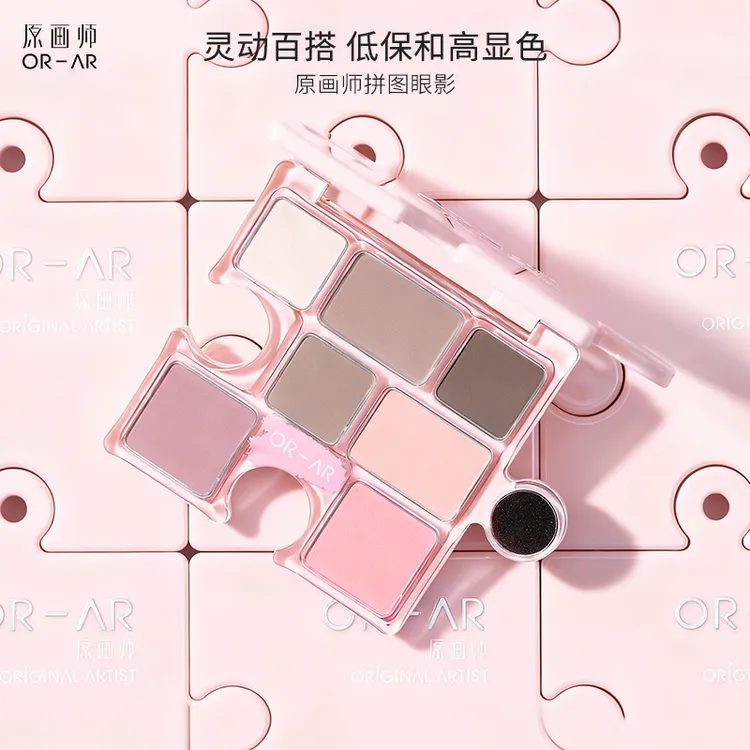 原画师拼图眼影多巴胺粉棕玩色烟熏妆低饱和度哑光新手眼影肿眼泡