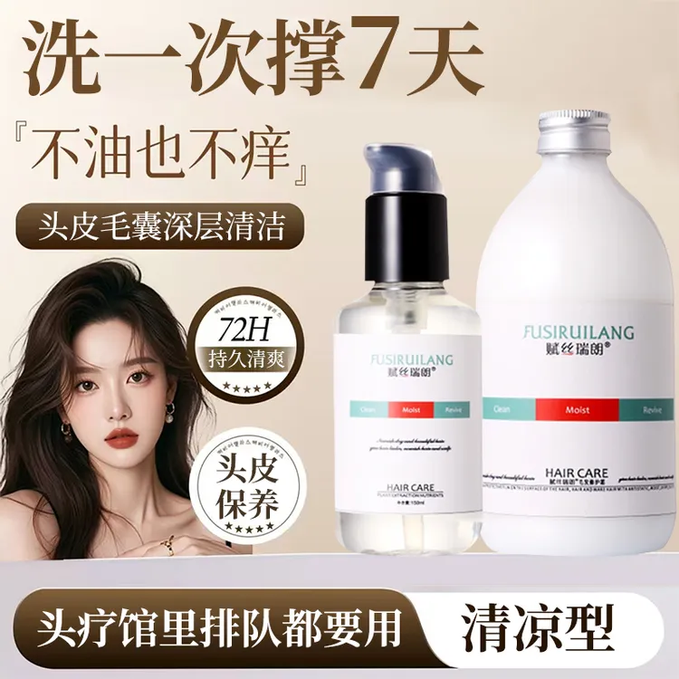 高级洗护洗发水控油蓬松持久留香家庭专用美容美发用品去屑止痒