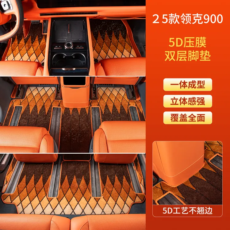 适用领克900专用脚垫汽车全包围地毯丝圈毛毯360航空软包用品配件